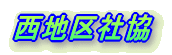 N琬